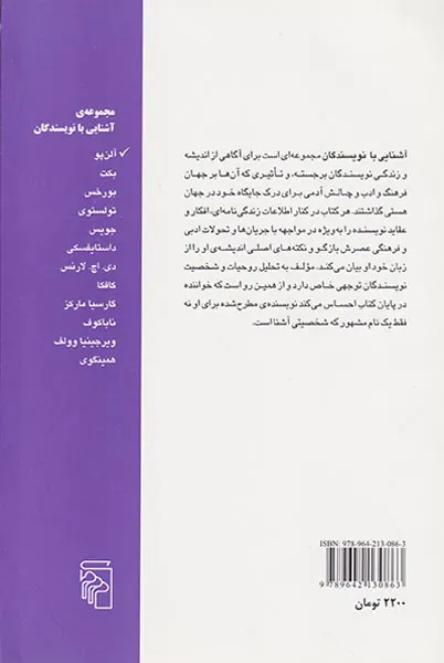 آشنایی با آلن پو